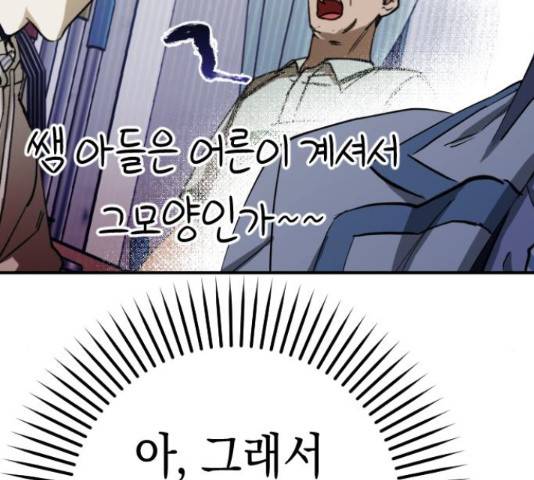 그림자의 밤 20화 22