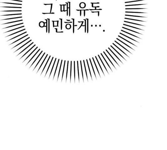 그림자의 밤 20화 23