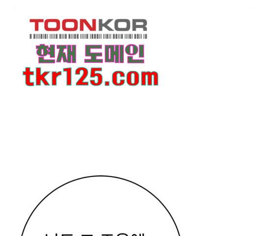 그림자의 밤 20화 24