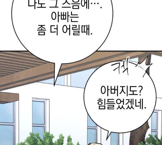 그림자의 밤 20화 25