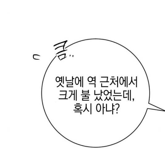 그림자의 밤 20화 30
