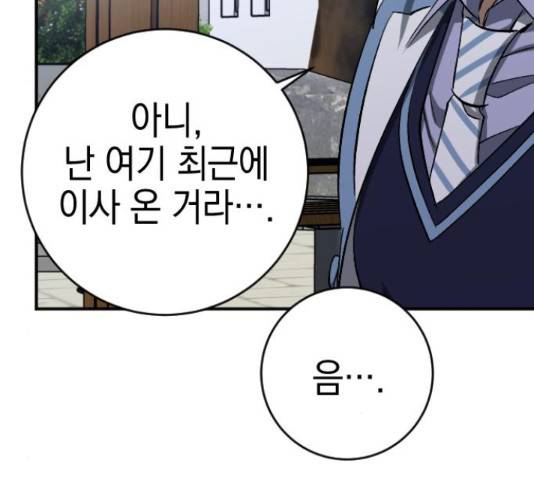 그림자의 밤 20화 32