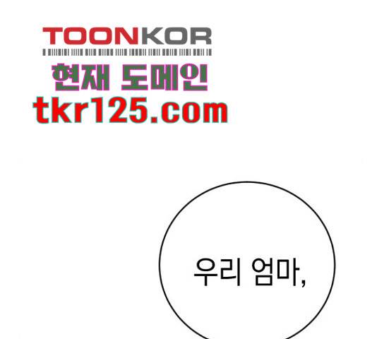 그림자의 밤 20화 33