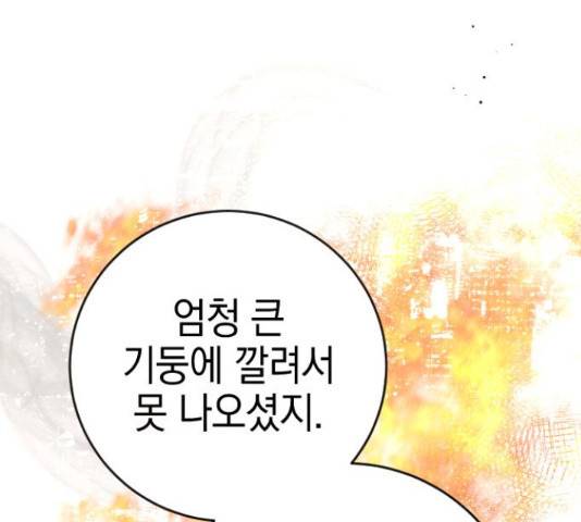 그림자의 밤 20화 36