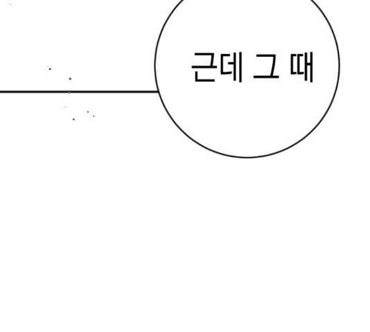 그림자의 밤 20화 40
