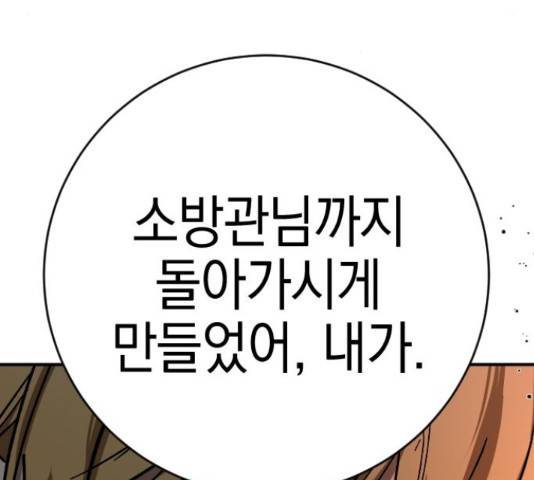 그림자의 밤 20화 41