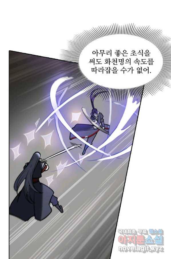백련성신 695화 3