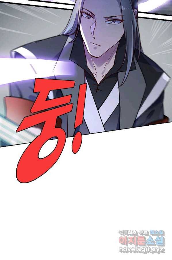 백련성신 695화 8