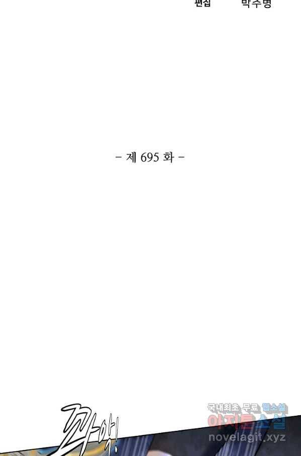 백련성신 695화 10