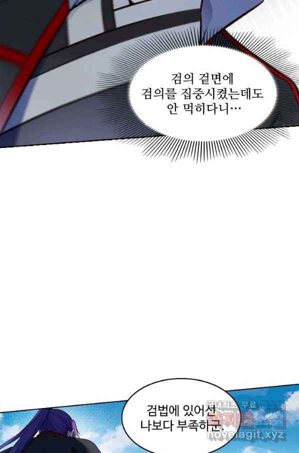 백련성신 695화 14
