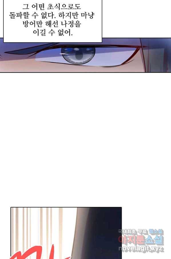 백련성신 695화 17