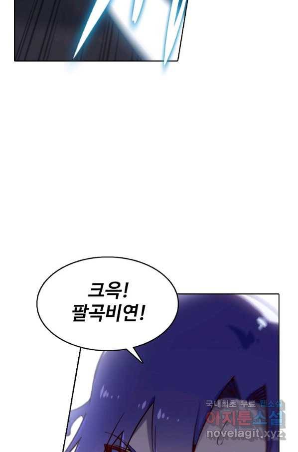 백련성신 695화 22