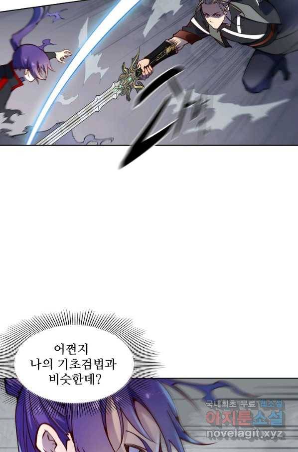 백련성신 695화 28