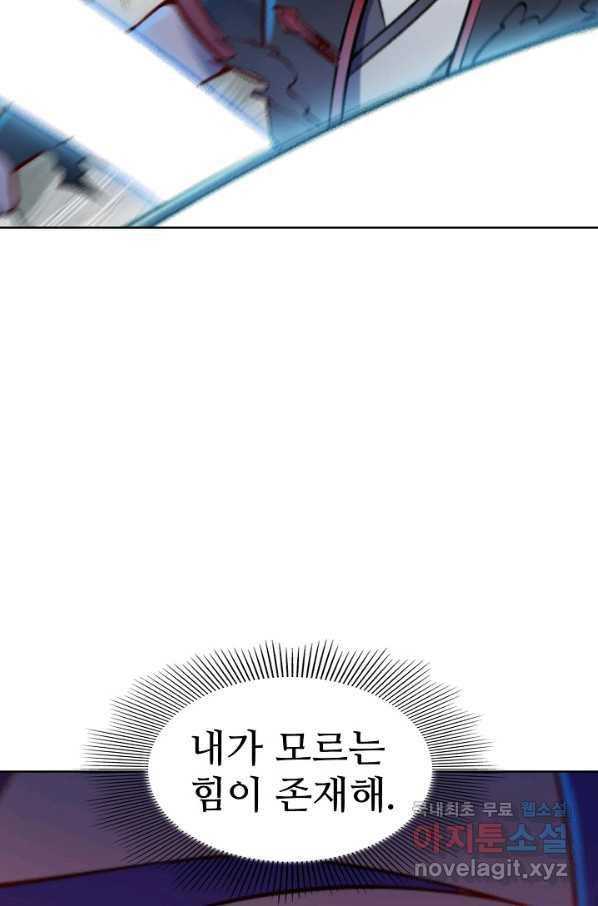 백련성신 695화 33
