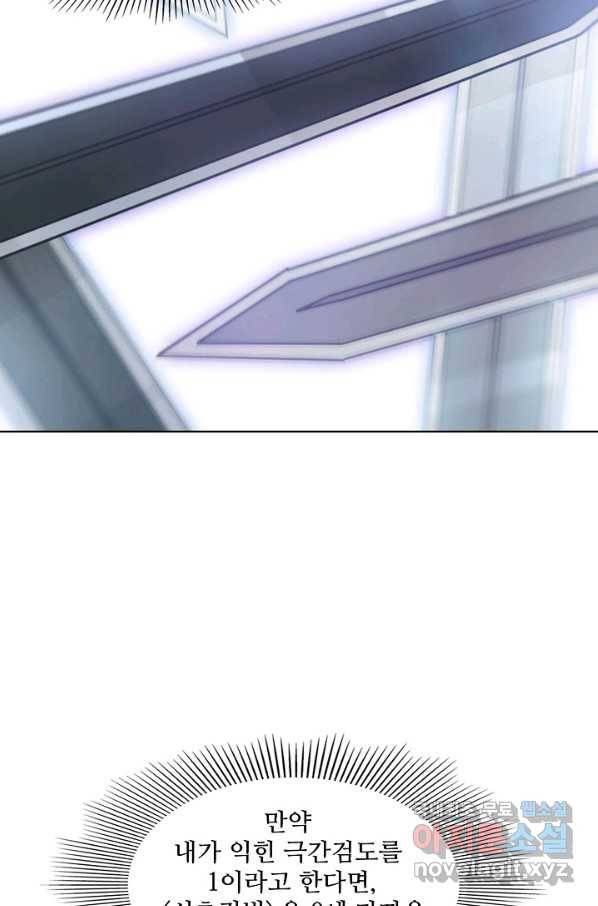 백련성신 695화 35