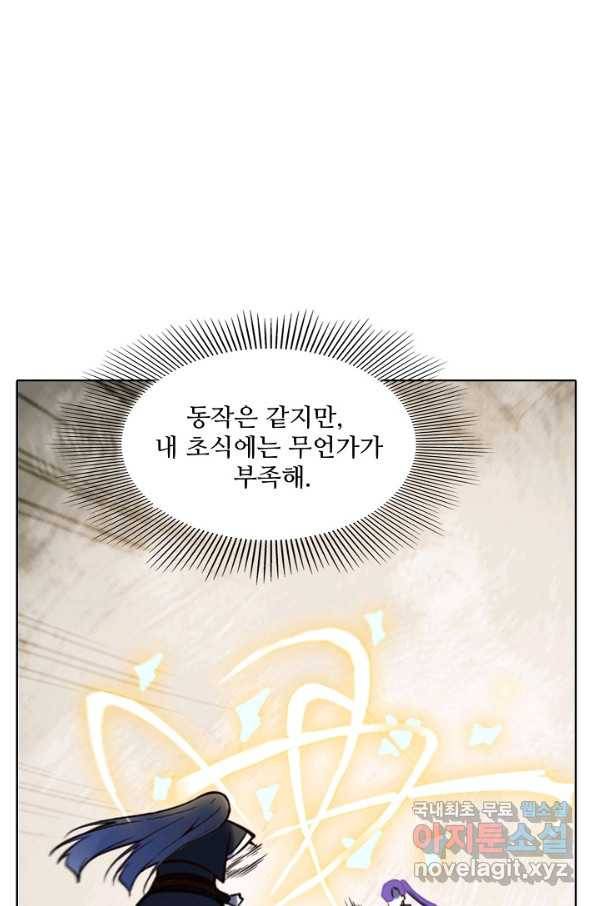 백련성신 695화 38