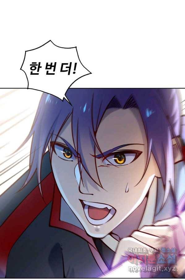 백련성신 695화 44