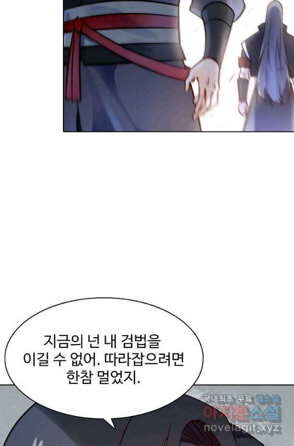 백련성신 695화 50