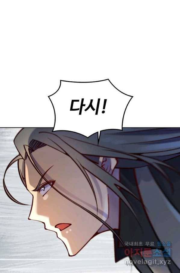 백련성신 695화 56