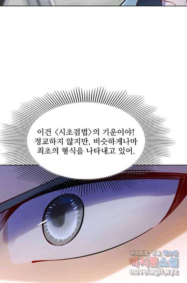 백련성신 695화 60