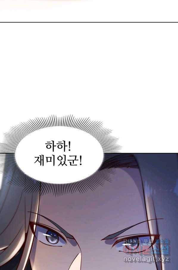 백련성신 695화 61