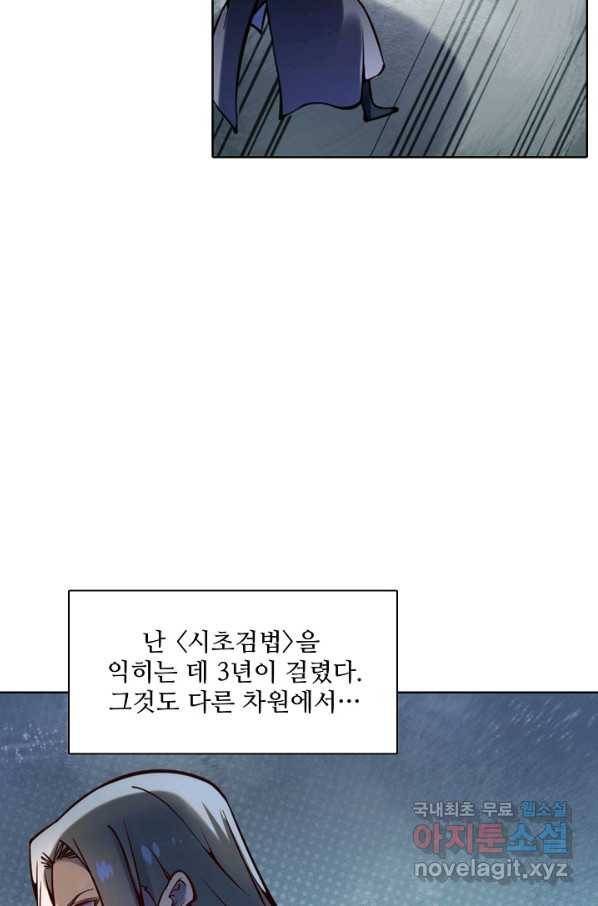 백련성신 695화 64