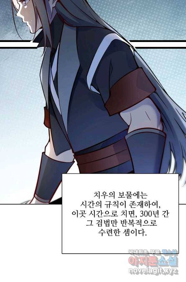 백련성신 695화 65