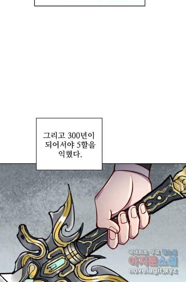 백련성신 695화 67