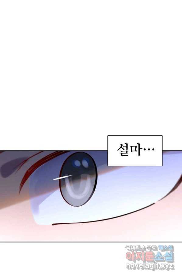백련성신 695화 69