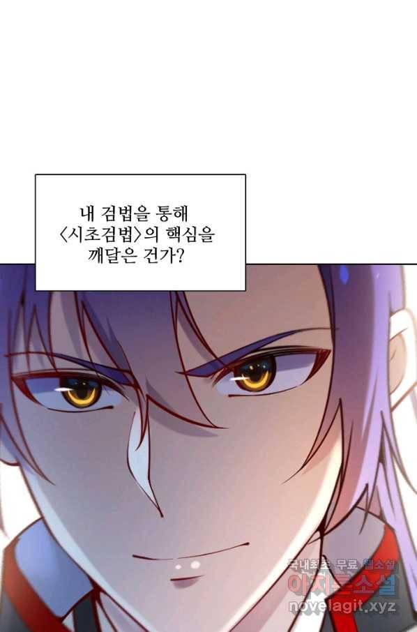 백련성신 695화 70