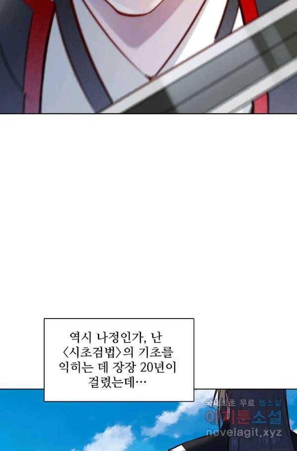 백련성신 695화 71