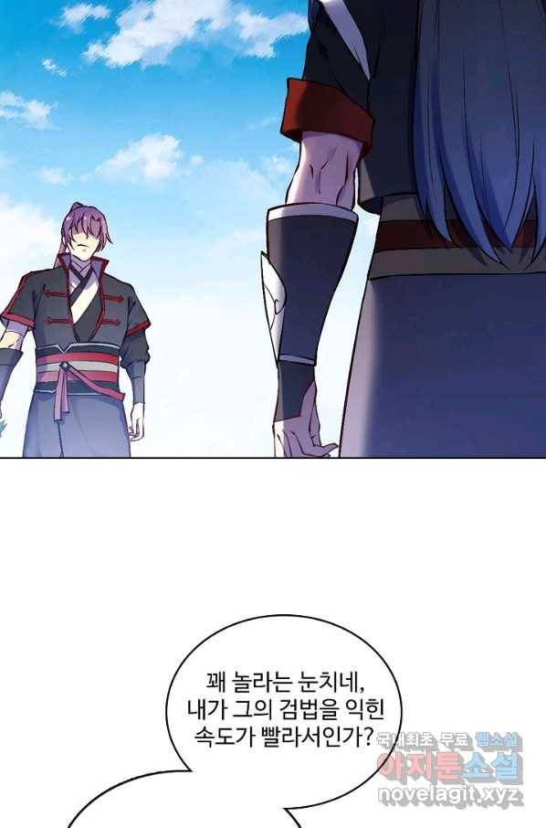 백련성신 695화 72