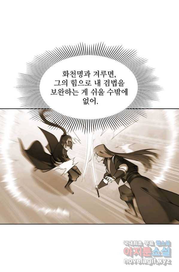 백련성신 695화 74