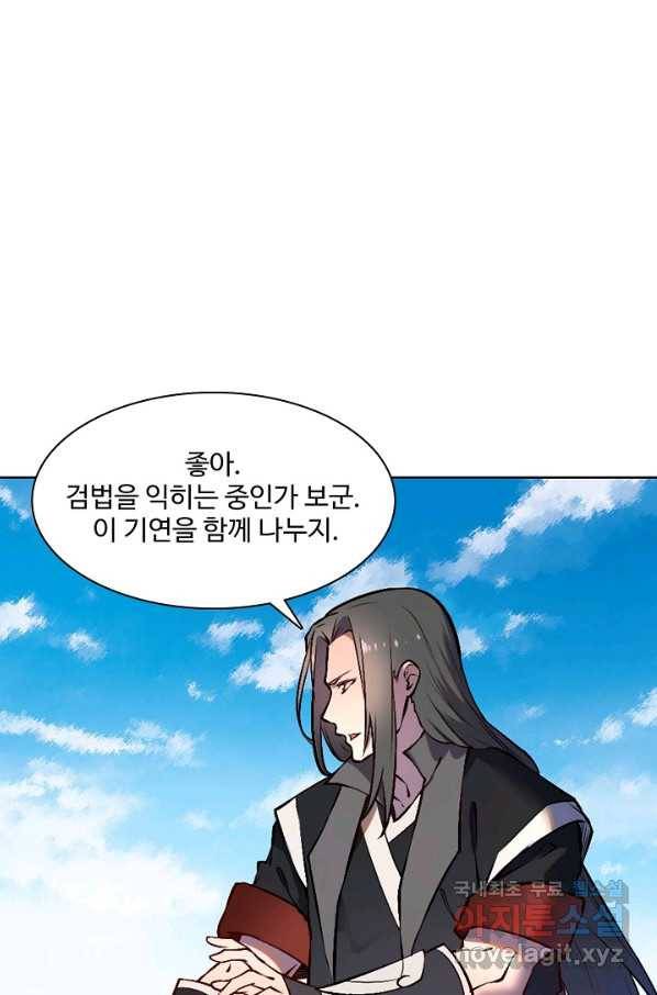 백련성신 695화 75