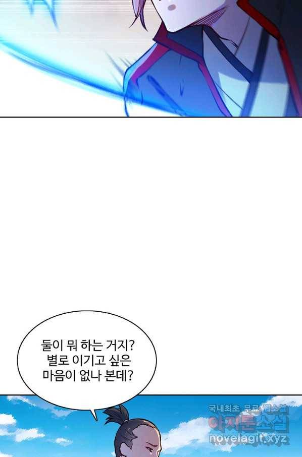 백련성신 695화 82