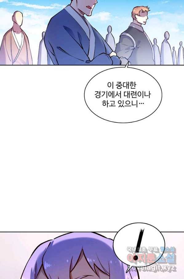 백련성신 695화 83