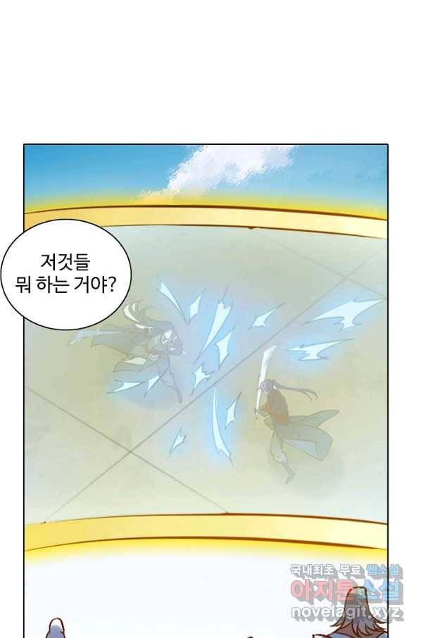 백련성신 695화 85