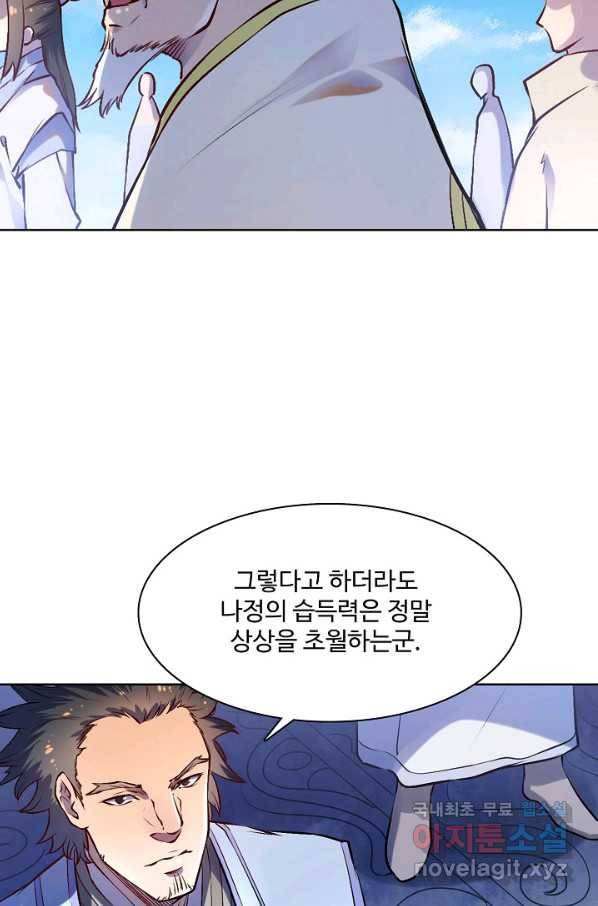 백련성신 695화 87