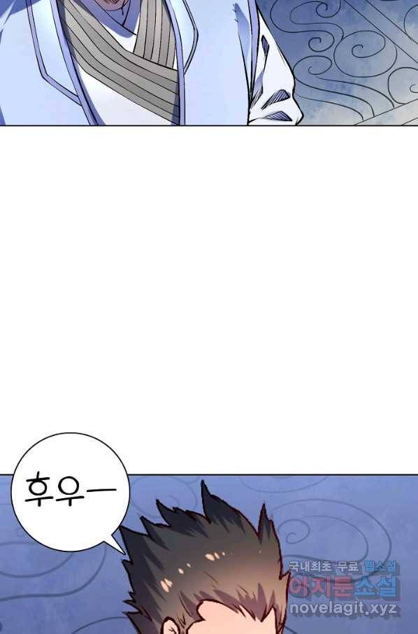 백련성신 695화 88