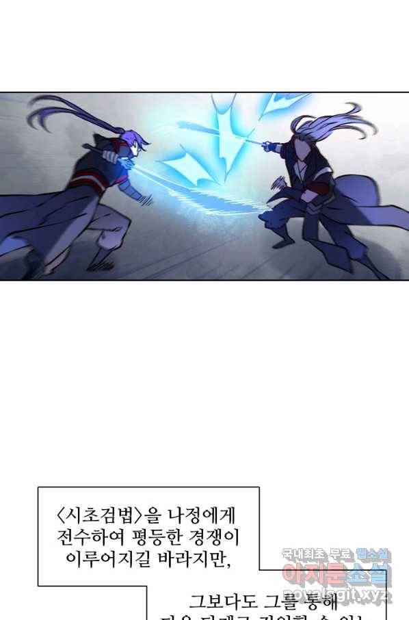 백련성신 695화 91
