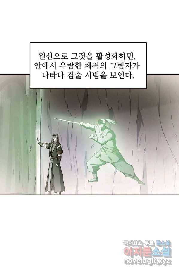 백련성신 695화 94