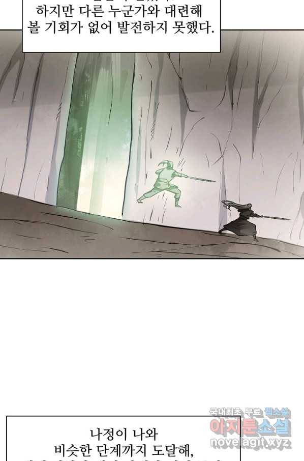 백련성신 695화 96