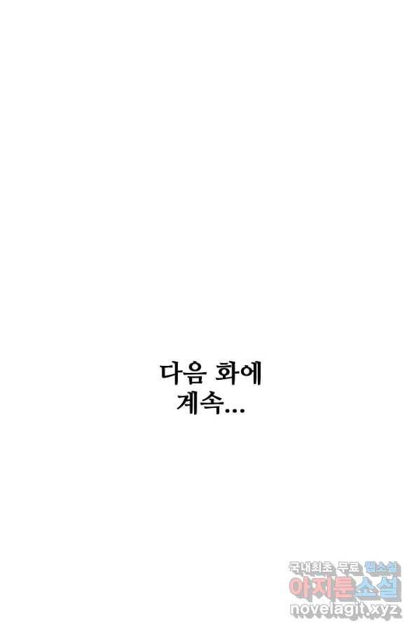백련성신 695화 98