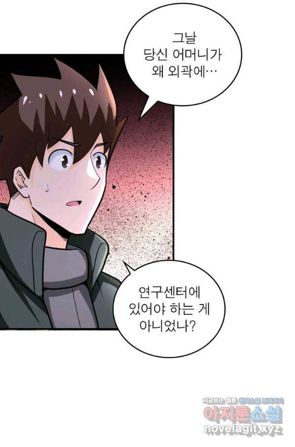 링 오브 가디언 224화 3
