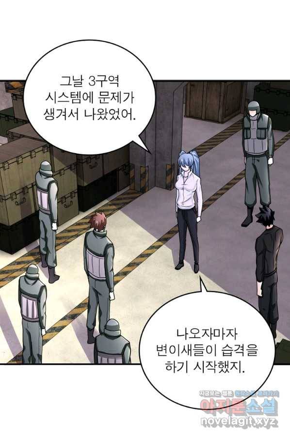 링 오브 가디언 224화 4