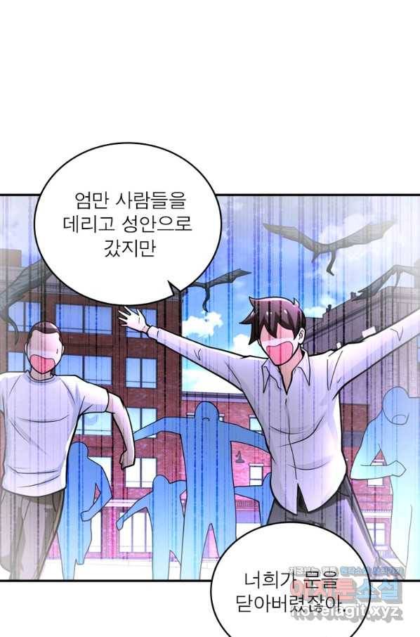 링 오브 가디언 224화 5