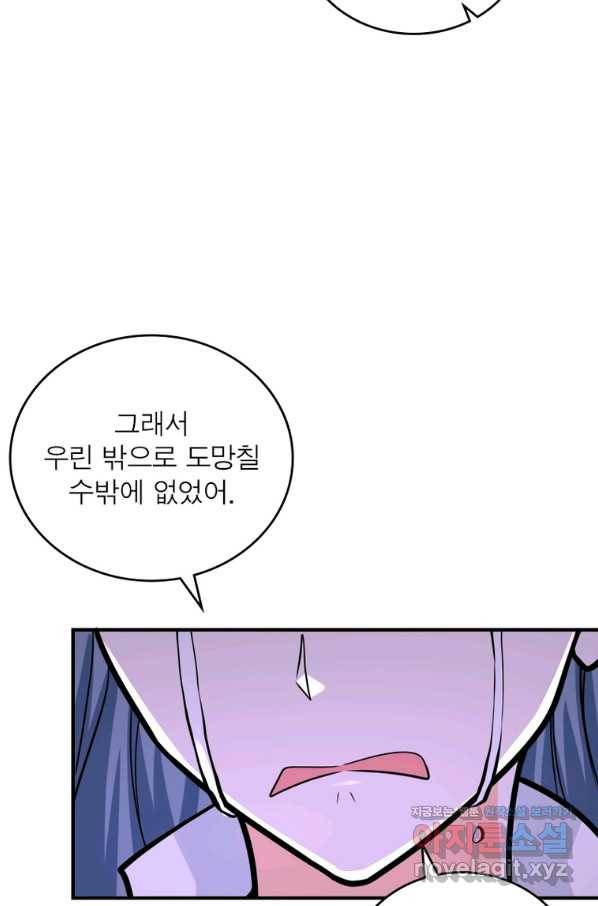링 오브 가디언 224화 6