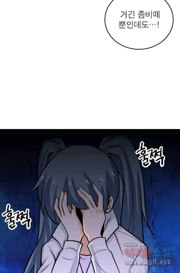 링 오브 가디언 224화 7