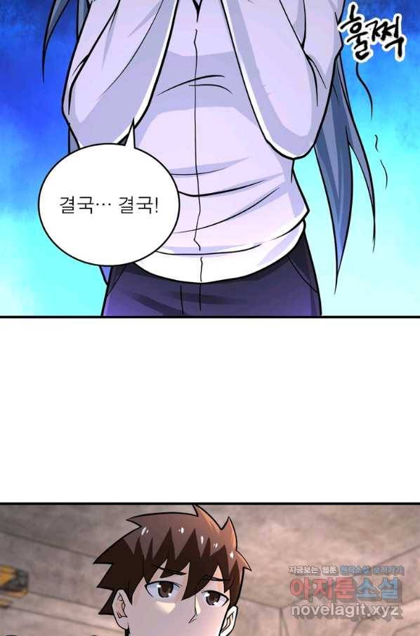 링 오브 가디언 224화 8
