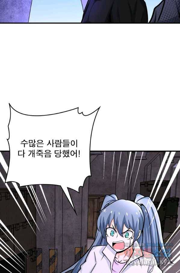 링 오브 가디언 224화 10